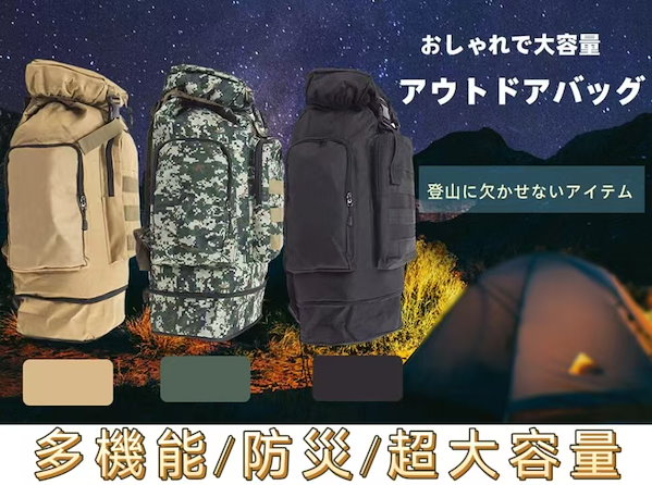 登山 用 リュック ストア 激安