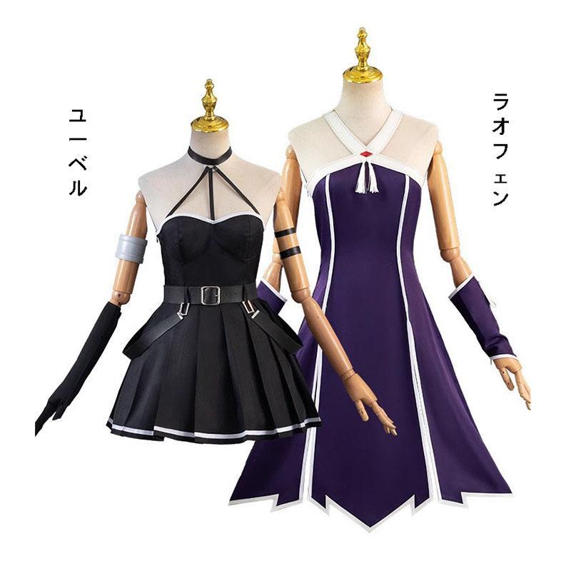 葬送のフリーレン 風 ユーベル ラオフィン コスプレ衣装コスチューム 演出服 アニメ ゲーム ハロウィン cosplay 変装