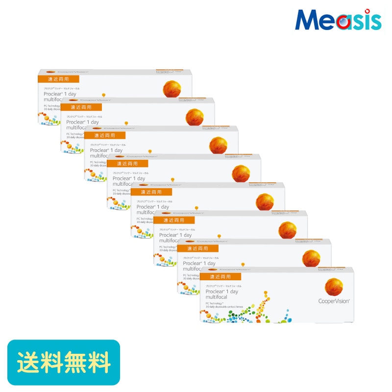 要処方箋 プロクリアワンデーマルチフォーカル 30枚 8箱 クーパービジョン 遠近両用タイプ