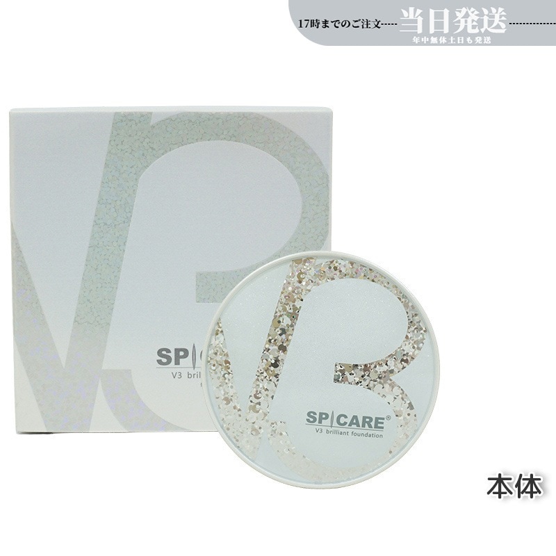 【正規品 LOT番号付 本体】 V3ブリリアントファンデーション 正規品 15g 本体 ツヤとハリの韓国コスメ