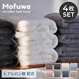 Etech ラップタオル 80cm丈 巻きタオル 大判 無地 吸水 Etech ラップタオル 80cm丈 巻きタオル 大判 無地 吸