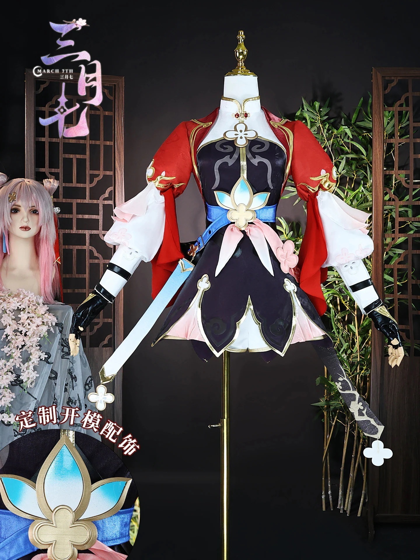 三月なのか みつき 崩壊 スターレイル コスプレ セットアップ Honkai Star Rail 三月七 March 7th