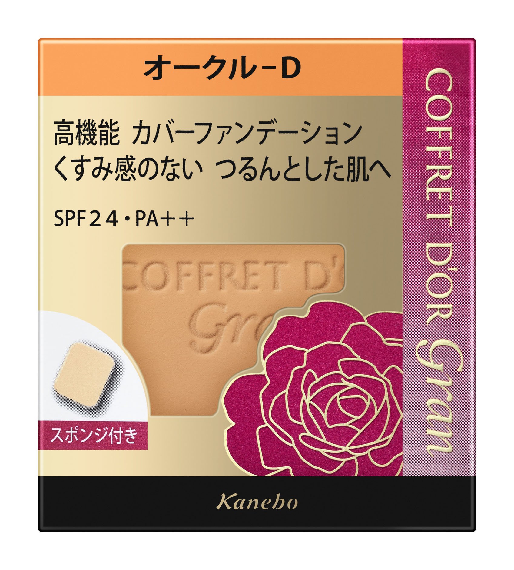 コフレドール グラン ファンデーション カバーフィットパクトUV2 オークルD SPF24/PA 10.5g 6,702円