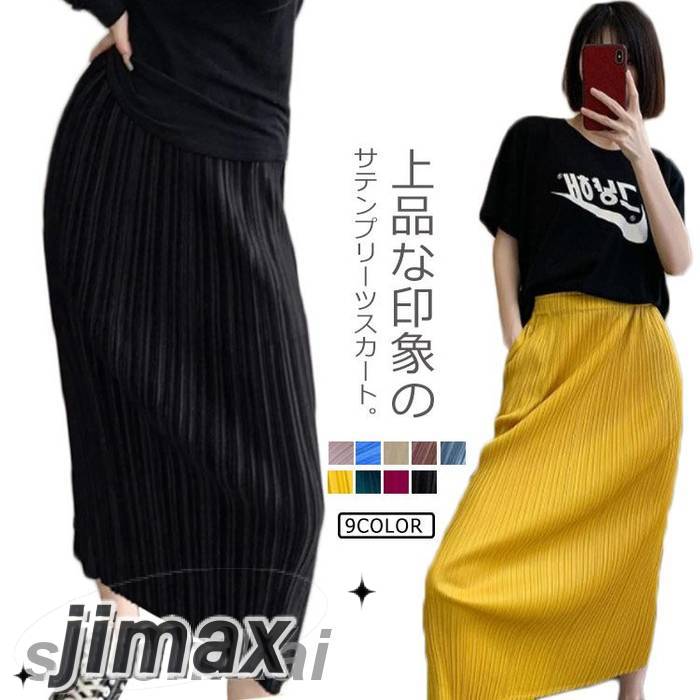 プリーツスカート サテン ロング丈 レディース ナロースカート サイドスリット スカート 裏地付き ゴムウエスト ストレッチ カジュアル Iライン 韓国風 通勤 黒 大きいサイズ ブラック 茶色 ピン