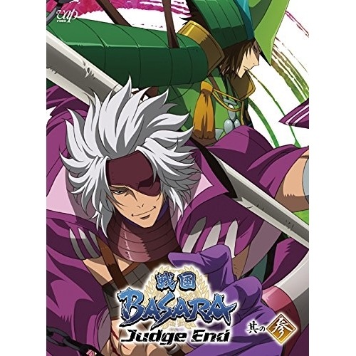 戦国BASARA Judge End 其の参 (DVD) VPBY-14331