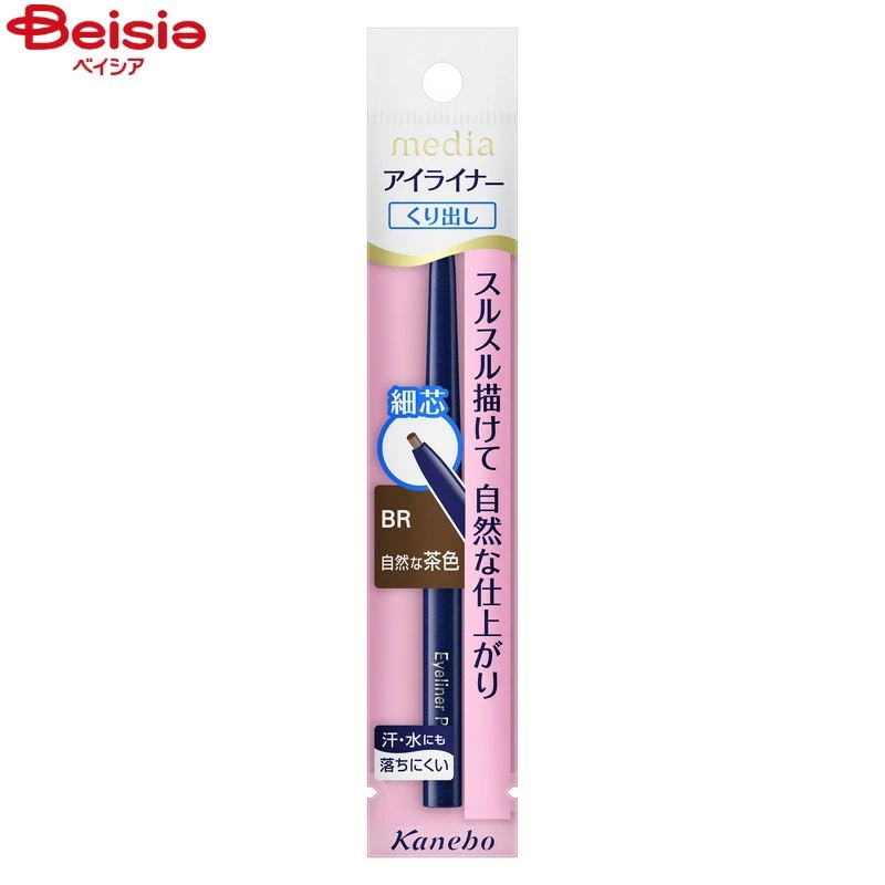 メディア アイライナーペンシルA BR 自然な茶色