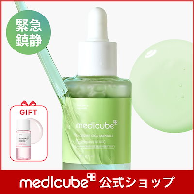 メディキューブブースタープロミニ　PDRNアンプル　エクソソームCICAアンプル メディキューブブースタープロミニ PDRNアンプル エクソソーム