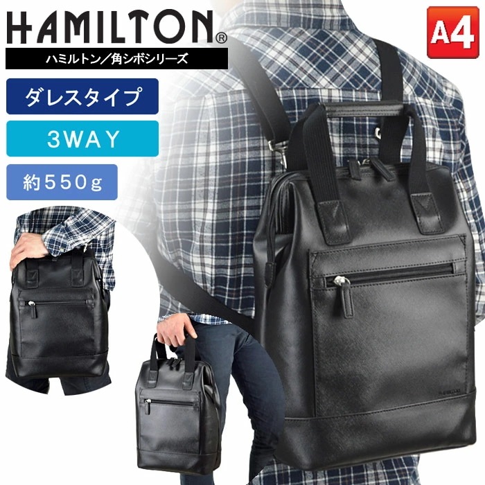 HAMILTON ショルダーバッグ リュック リュックサック ＃33695 hira39