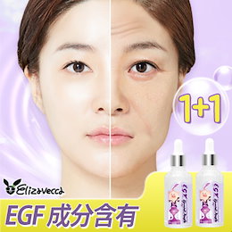 Elizavecca★新製品★【 1 + 1 】 EGF スペシャルアンプル 50ml【シワ軽減】【明るい肌】【角質緩和】【水分供給】【韓国化粧品】【弾力性の強化】