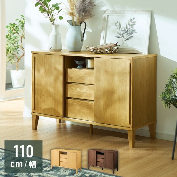 引戸式キャビネット 幅110cm 天然木 リビングボードリビング収納 テレビ台 ハイタイプ 引き戸 引き出し収納 A4サイズ収納 リビング収納 サイドボード チェスト タンス 収納 ルーター収納 テレ 38,870円