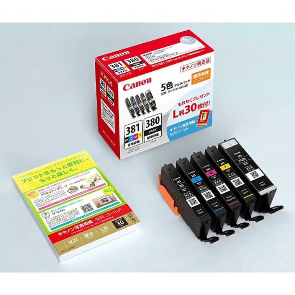 【ネコポス便配送対応商品 パッケージから出して発送します】キヤノン(Canon) 純正インクカートリッジ BCI-381+380/5MP 5色パック