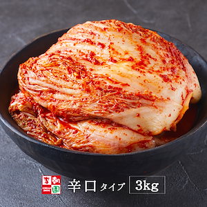 白菜キムチ 株漬け 国産 3kg 辛口タイプ