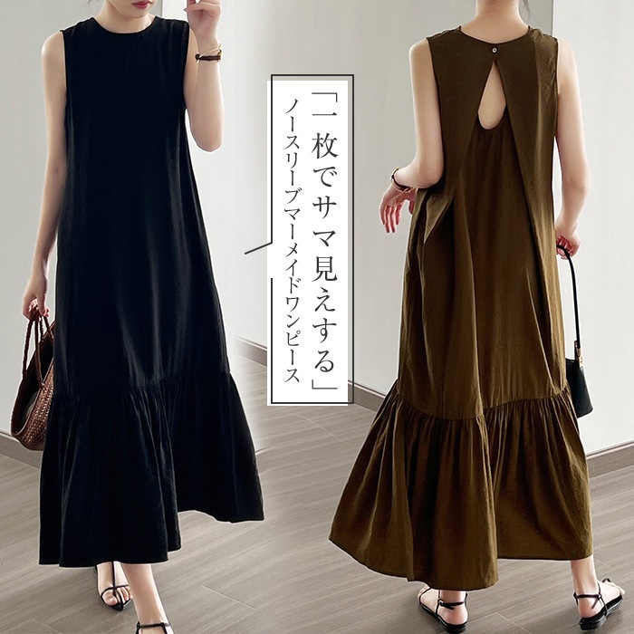 マーメイドワンピース ノースリーブワンピース ノースリーブ マーメイド クルーネック 落ち感 上品 夏ノースリーブ ワンピース ノースリーブ ワンピース レディース 夏 マキシ丈 Aライン 落ち感