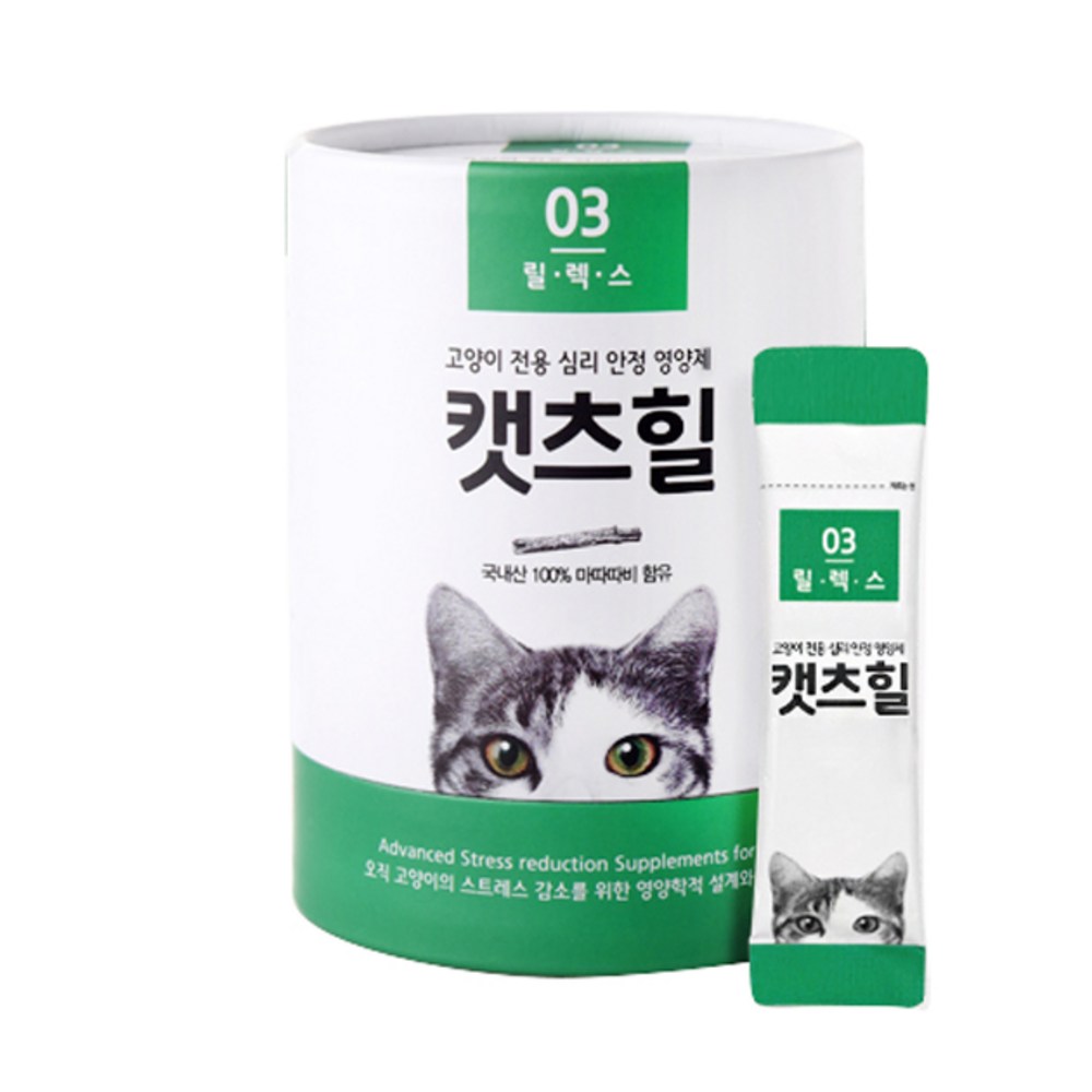 キャッツヒル心理安定猫栄養剤L-テアニン30個