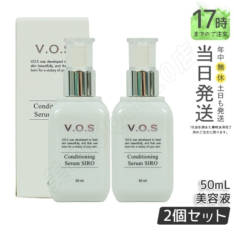 【2個セット】スピケア V.O.S コンディショニングセラム シロ siro 50ml 美容液 SPICARE スピケア VOS ホームケア 韓国製