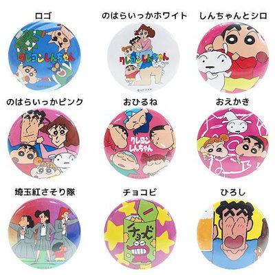 クレヨンしんちゃん　ワニ山さん　82個限定　BIG 缶バッジ 71KFJh4uUYL._UF350,350_QL50_.jpg