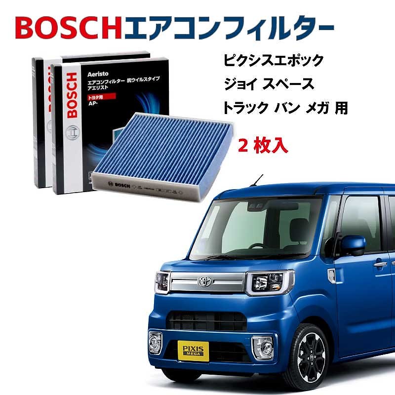 ピクシストラック バン メガ 対応 エアコンフィルター AP-S03 2枚入 抗ウイルス 抗菌 脱臭 ウイルス PM2.5 チリ ホコリ 埃 花粉 黄砂 ダニ アレル物質 アレルギー 細菌 除塵 タバ