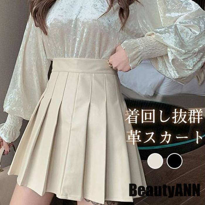 新生活 スカート レディース プリーツ ミニスカート 革スカート PU フェイクレザー フレアスカート ボトムス Aライン 体型カバー 大きいサイズ 可愛い プレゼント ギフト