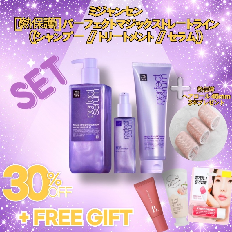 [熱保護] パーフェクトマジックストレートライン（シャンプー / トリートメント / セラム）set 韓国ヘアケアストレートシャンプー ヘアセラム 髪の毛のうねり髪の毛のツヤ 5,197円