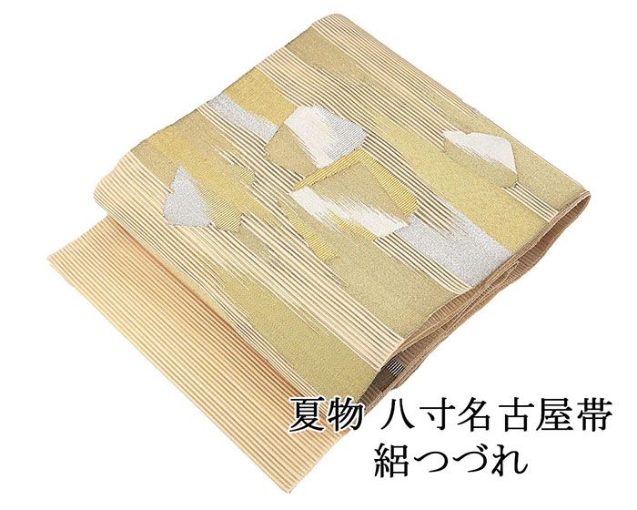 夏帯 名古屋帯 未使用 絽綴れ 正絹 仕立て上がり 幾何 夏八寸帯 八寸 夏用 夏物 美品 未着用 新古品 カジュアル 着物 y5249