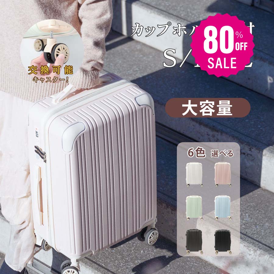 【即日発送】ケース USBポート付き 容量拡張機能 キャリーバッグ SMLサイズ 40L74L116L 多収納ポケット 360度回転 静音 カップホルダー付き 軽量設計 耐衝撃 超軽量 大容量 a