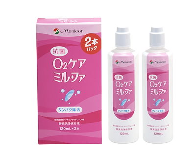 他サイト： メニコン 抗菌O2ケアミルファ 洗浄・保存・タンパク除去(ハード用) 120ml 2本 (コンタクトケア用品)の商品画像