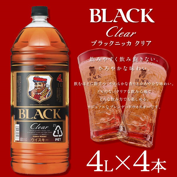 ブラックニッカクリア 4リットル×2本 - ウイスキー