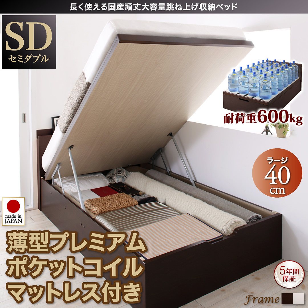 国産 頑丈 大容量 跳ね上げ収納ベッド [ベルグ] [薄型プレミアムポケットコイルマットレス付き] 縦開き セミダブル 深さラージ [フレーム色]ホワイト [マットレス色]ホワイト