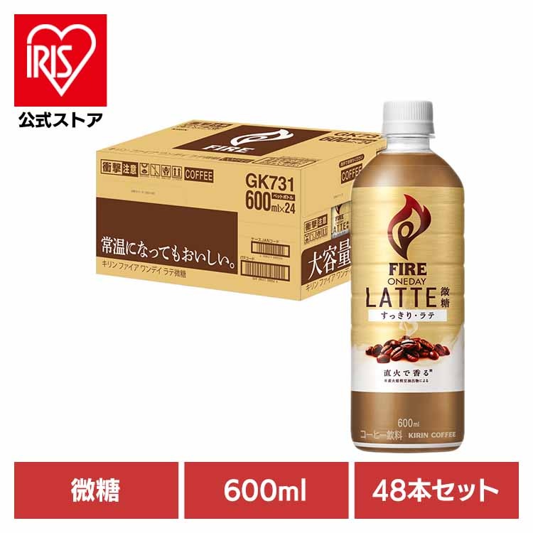 キリン ファイア 600ml PET×48本 微糖 キリンビバレッジ（株）