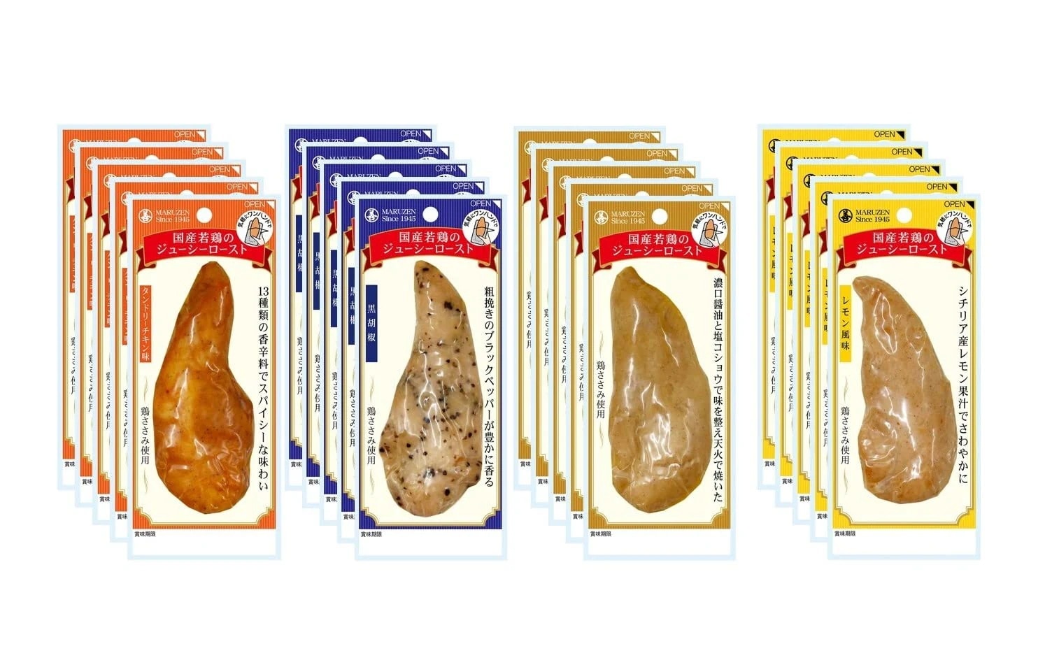 サラダチキン 常温 国産 ジューシーロースト 4種 各5本 合計20本
