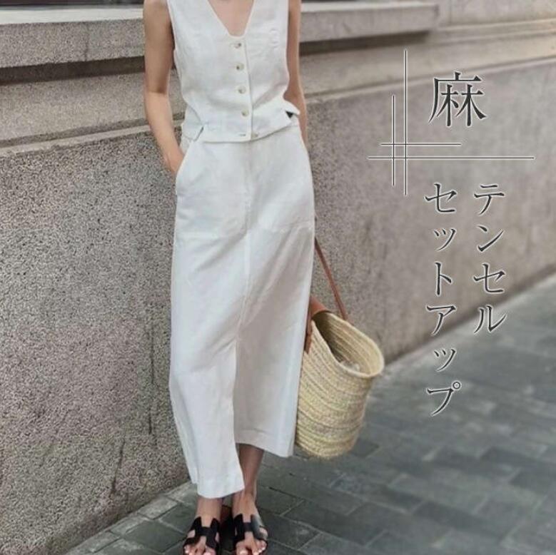 セットアップ スカート リネン 麻 レディース ベスト ジレ ロングスカート ロング タイト テンセル 春 夏 きれいめ 上下セット 2点セット ツーピース 袖なし Vネック スカートスーツ ハイウェ