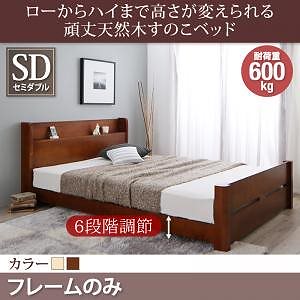 6段階 高さ調節 頑丈 天然木 すのこベッド ishuruto イシュルト [ベッドフレームのみ/マットレスなし] セミダブル [フレーム色]ナチュラル