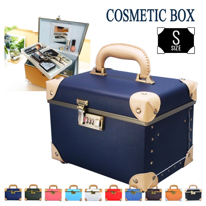 コスメボックス sサイズ メイクボックス トレンチケース 人気 鏡付き かわいい 収納ケース ビューティー 用品 化粧品入れ ネイル 小物入れ レトロ トランク cbx-s ホワイトデー 母の日 ハ