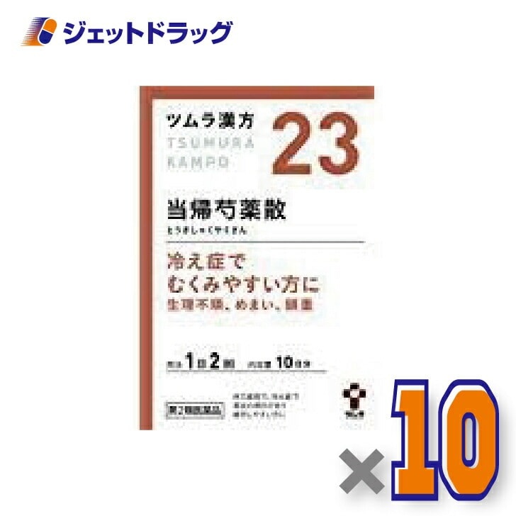 【第2類医薬品】ツムラ漢方当帰芍薬散料エキス顆粒 20包 ×10個（漢方 とうきしゃくやくさん）