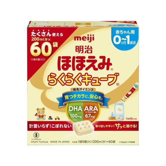ほほえみ らくらくキューブ1620g 明治