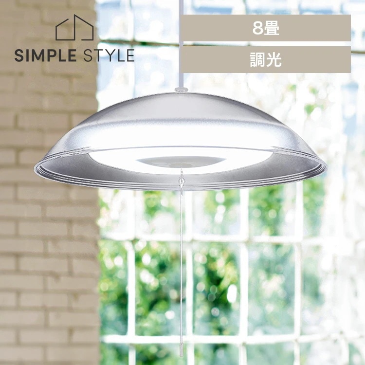 ペンダントライト led 8畳 ダイニング 上下 調光 リモコン付き 照明 おしゃれ 食卓 寝室 天井 照明器具 吊り下げ シンプル ライト アイリスオーヤマ PL8D-YA2 *
