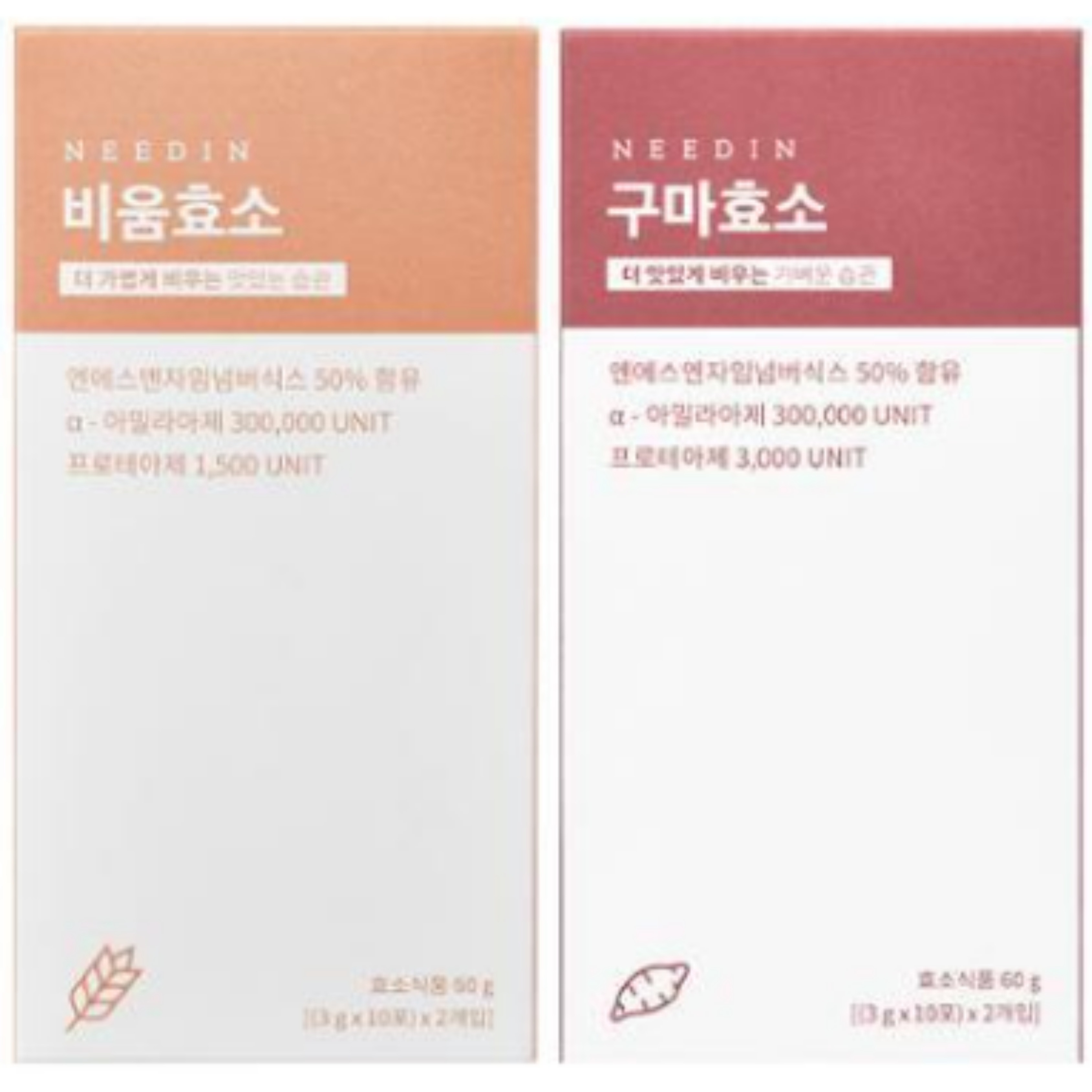 ビウム酵素/クマ酵素 20包 2種のうち選択1