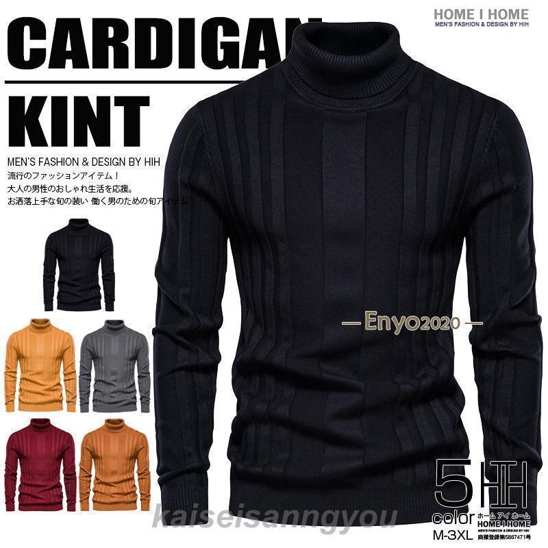 安い商品 今日だけ ニット メンズ セーター 長袖 無地 編み ビジネス タートルネック ニット セーター シンプル 春 秋服 冬服 フォーマル ギフトポイント