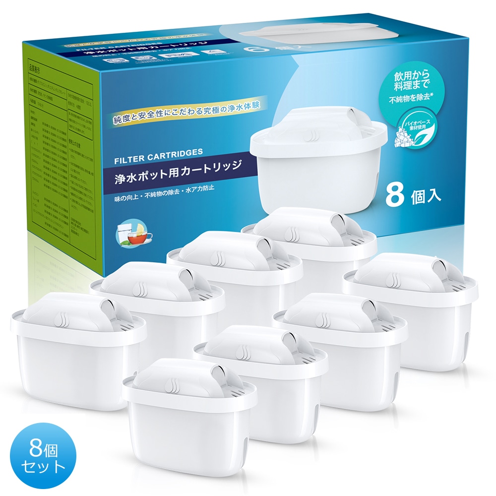 Qoo10] ブリタ 【8個セット】浄水器用カートリッジ ブリ