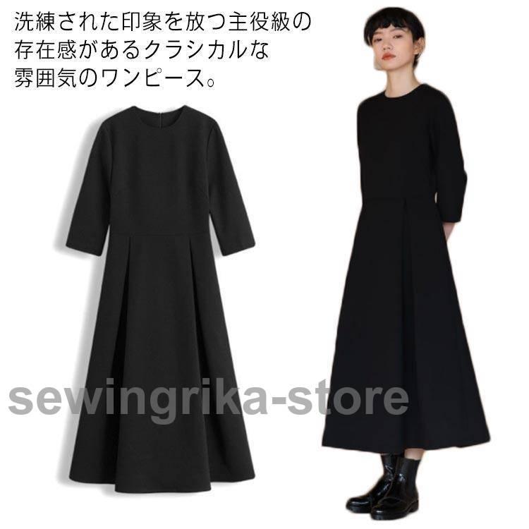 年末の福利クラシカルワンピース ロング ワンピース レディース ブラック ドレス オールインワン 七分袖 クルーネック 膝下 ロング丈 セレモニー フォーマル