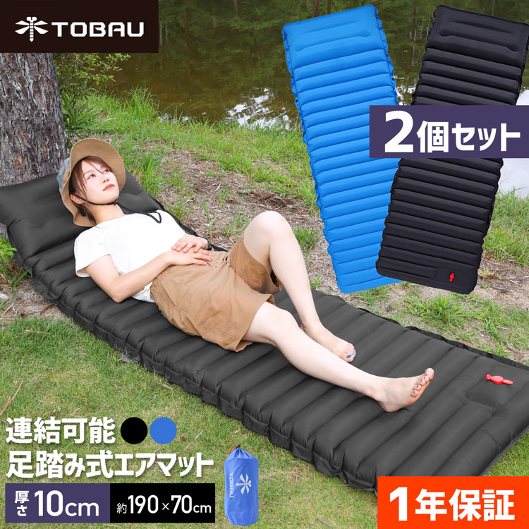 【超人気商品】エアーマット キャンプ 2個セット 足踏み式 190×70cm 厚さ10cm 連結可能 防水 防湿 キャンプ インフレータブル ベッド コット マット キャンプ アウトドア 車中泊 防災