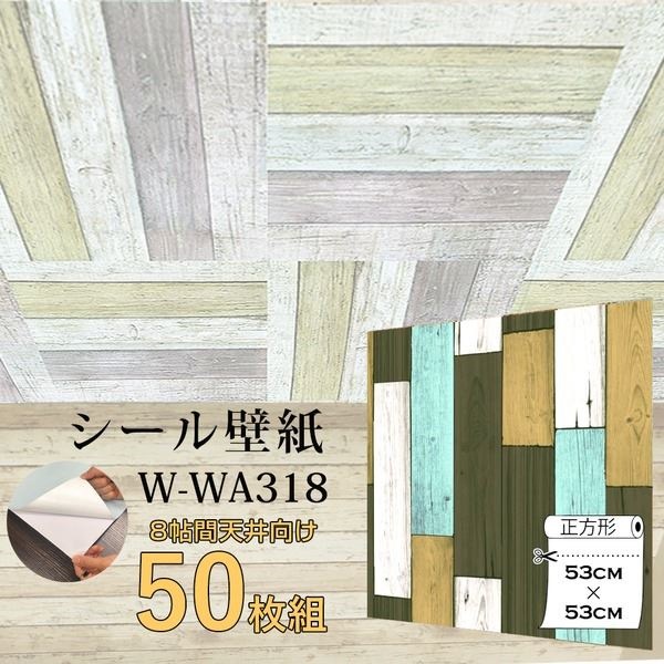 から厳選した Wagic8帖天井用 家具や建具が新品に 壁にもカンタン壁紙シート W Wa318木目カントリー風ダークパステル 50枚組 壁紙 Build Standishsmiles Com