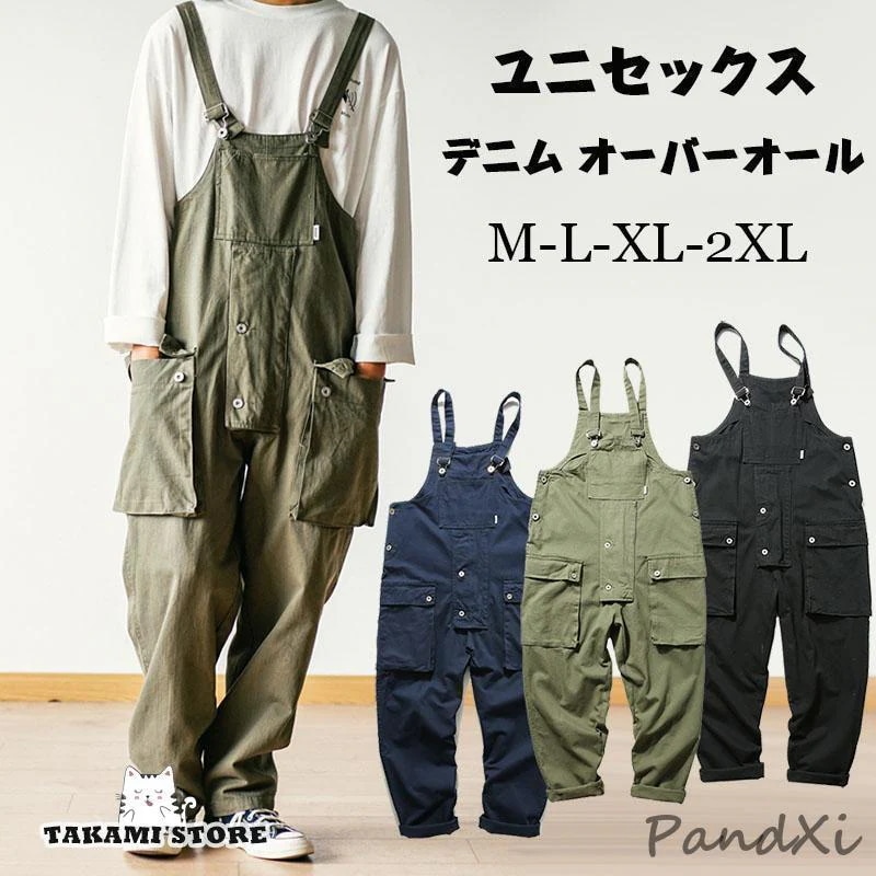 【即納】オーバーオール メンズ サロペット サルエルパンツ オーバーオール メンズ レディース ユニセックス カーゴパンツ ロングパンツ 無地 コスプレ 大きいサイズ b系