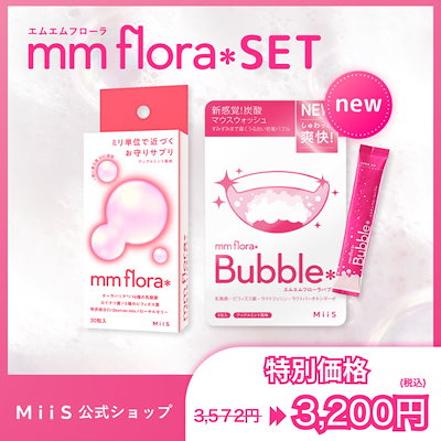 【公式】mm flora＊セット