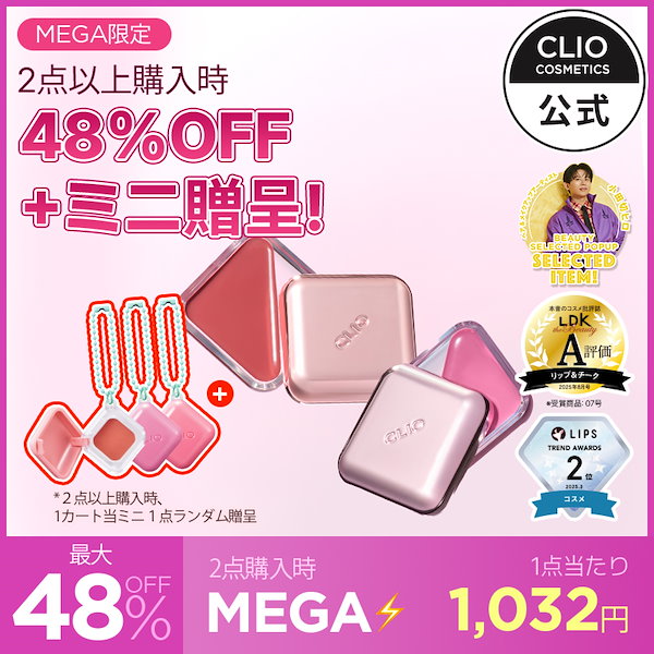 Qoo10] クリオ 【2点購入時GIFT】 エッセンシャルリ