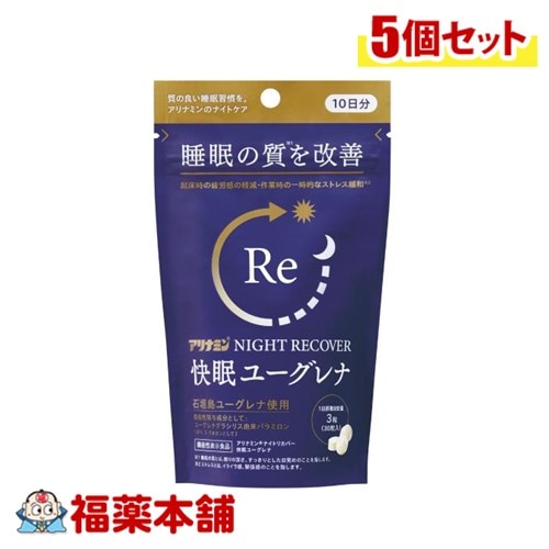 アリナミン製薬 アリナミンナイトリカバー快眠ユーグレナ 30粒×5個 [ゆうパケット]
