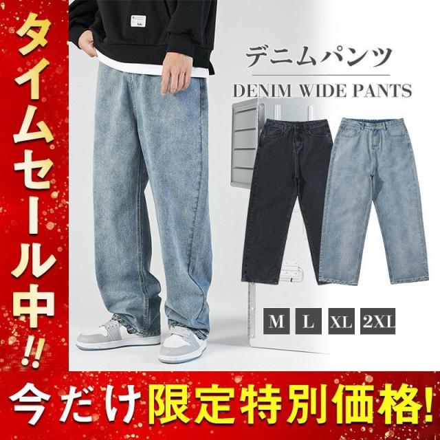 即纳ワイドパンツ メンズ デニムパンツ ワイド ジーンズ ロング丈パンツ HIPHOP ゆったり 新作 ルーズ イージー スト韓国 大きいサイズ