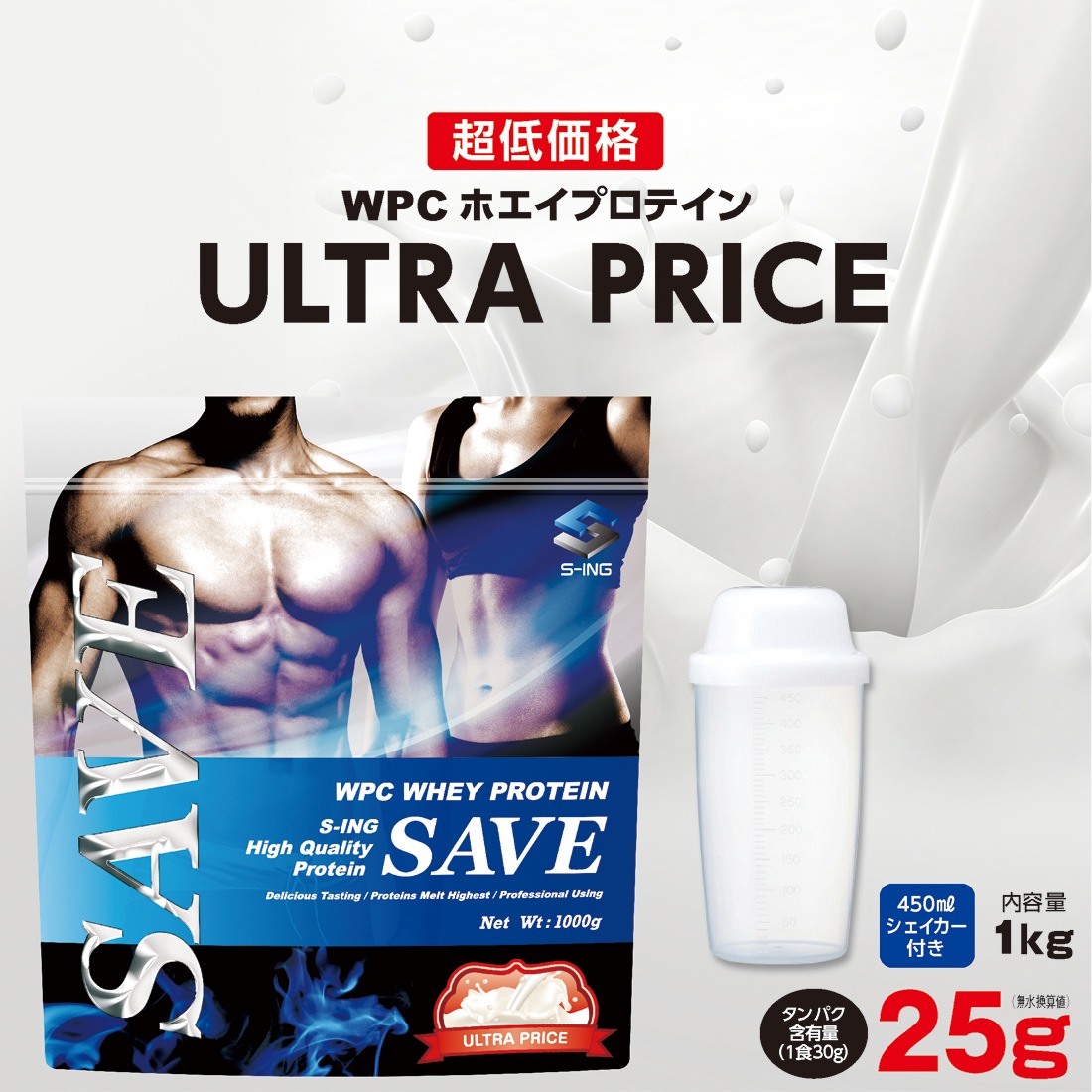 高級感 シェイカー付 Wpc ロイヤル ウルトラプライス 新 Save 1kg ホエイプロテイン プロテイン配合 Truthprofoundationindia Com