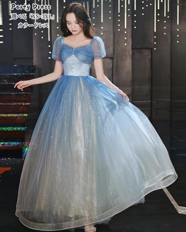 パーティードレス カラードレスウエディングドレス ワンピース 花嫁 イブイングドレス パーティードレス キラキラ 発表会 演奏会用ドレス レディース ロングドレス Aライン フェミニン 上品 フォマー