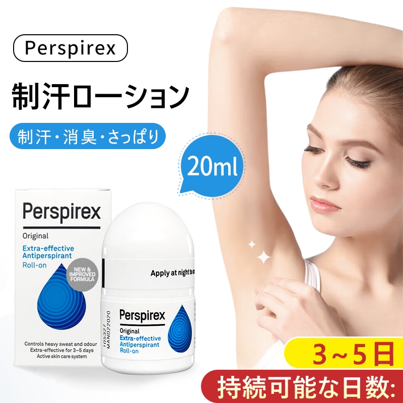 3個セット 20ml デオドラント ロールオン 脇汗 ワキガ 制汗剤